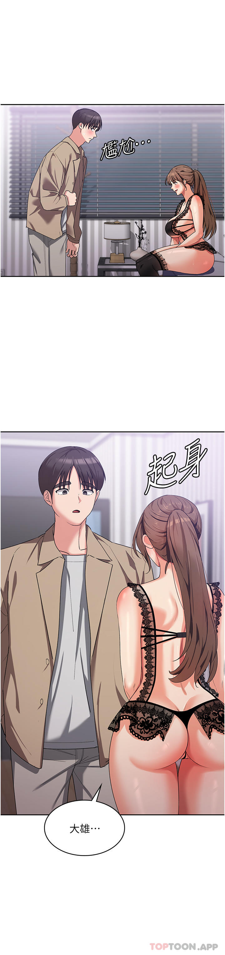 韩国漫画消灾解饿韩漫_消灾解饿-第11话-狂野的性感蕾丝内衣在线免费阅读-韩国漫画-第41张图片