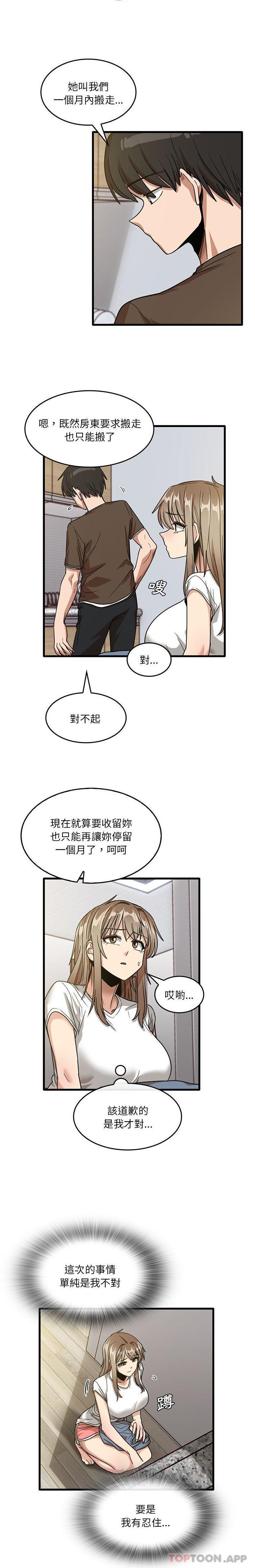 韩国漫画实习老师好麻烦韩漫_实习老师好麻烦-第47话在线免费阅读-韩国漫画-第6张图片