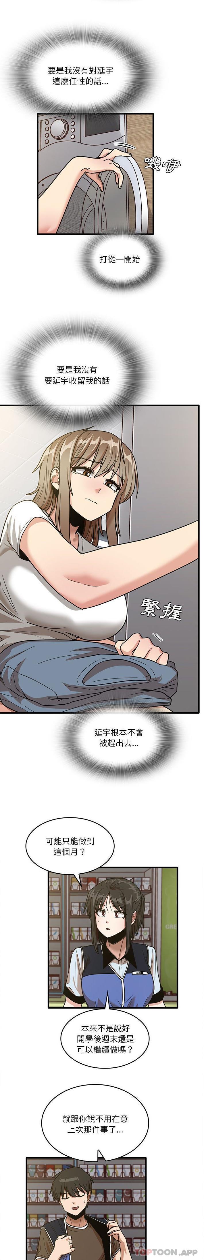 韩国漫画实习老师好麻烦韩漫_实习老师好麻烦-第47话在线免费阅读-韩国漫画-第7张图片