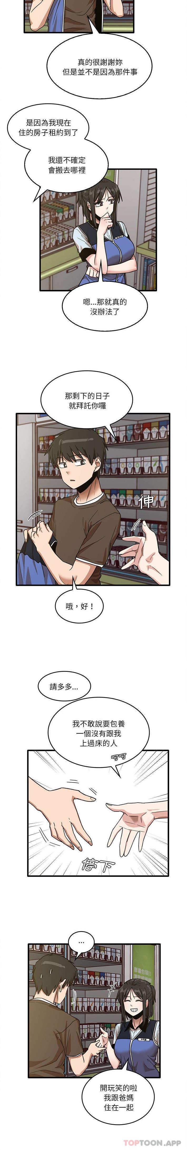 韩国漫画实习老师好麻烦韩漫_实习老师好麻烦-第47话在线免费阅读-韩国漫画-第8张图片