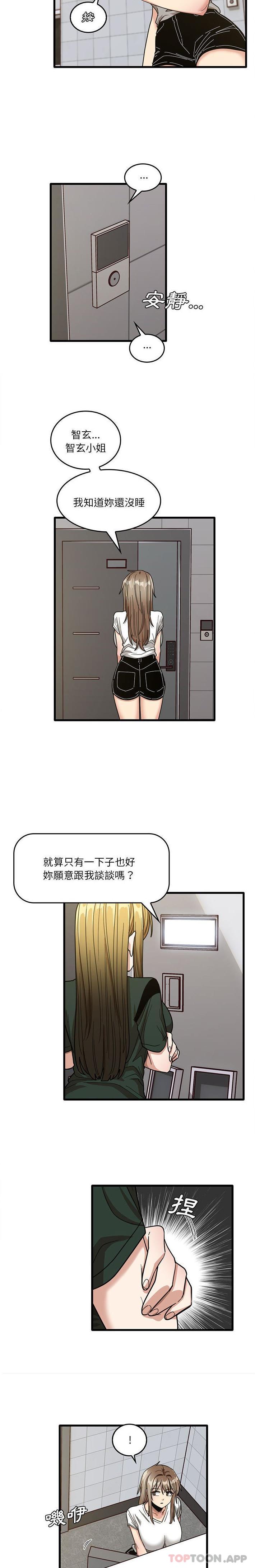 韩国漫画实习老师好麻烦韩漫_实习老师好麻烦-第47话在线免费阅读-韩国漫画-第10张图片