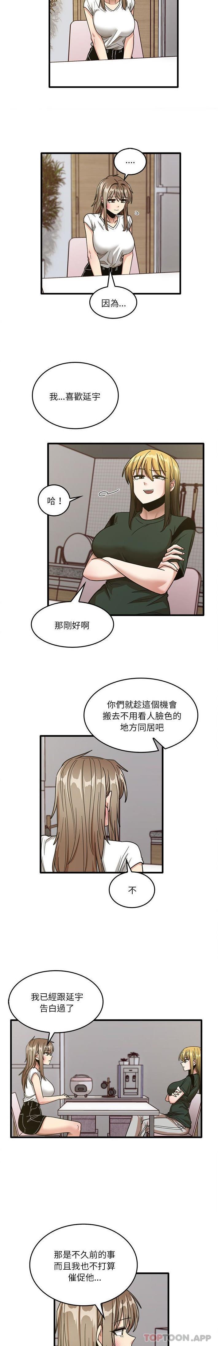 韩国漫画实习老师好麻烦韩漫_实习老师好麻烦-第47话在线免费阅读-韩国漫画-第14张图片