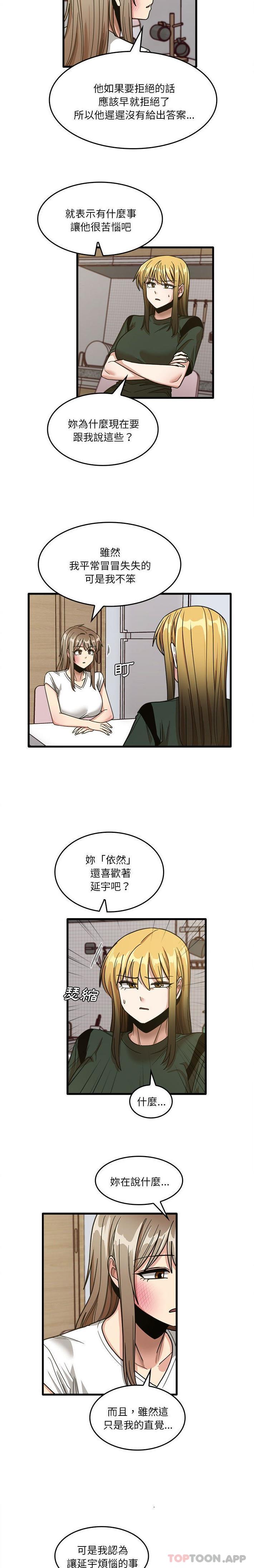 韩国漫画实习老师好麻烦韩漫_实习老师好麻烦-第47话在线免费阅读-韩国漫画-第15张图片