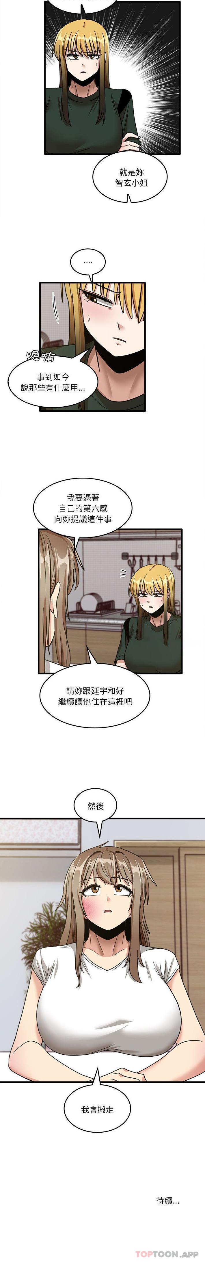 韩国漫画实习老师好麻烦韩漫_实习老师好麻烦-第47话在线免费阅读-韩国漫画-第16张图片