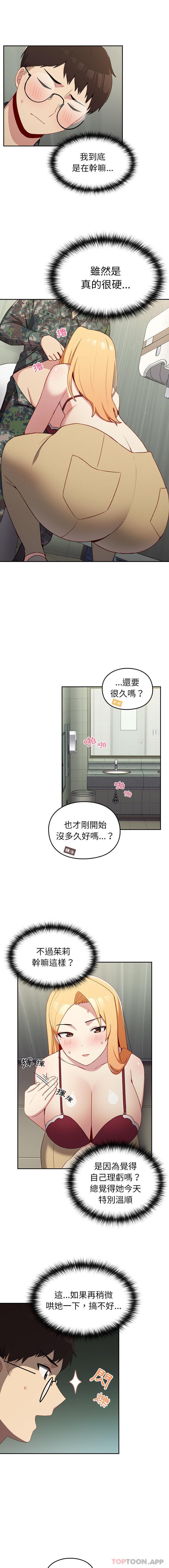 韩国漫画青梅以上恋人未满韩漫_青梅以上恋人未满-第7话在线免费阅读-韩国漫画-第7张图片