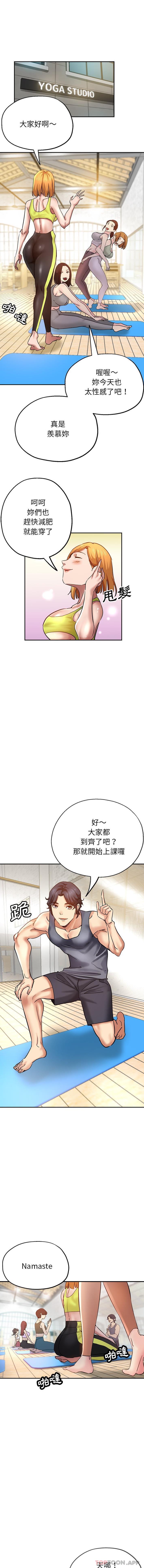 韩国漫画瑜珈初体验韩漫_瑜珈初体验-第12话在线免费阅读-韩国漫画-第11张图片