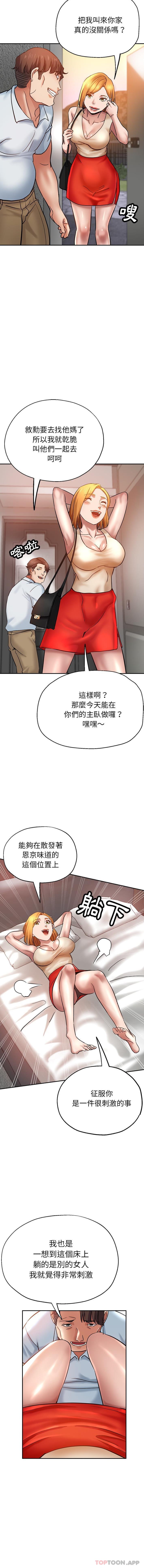 韩国漫画瑜珈初体验韩漫_瑜珈初体验-第12话在线免费阅读-韩国漫画-第14张图片