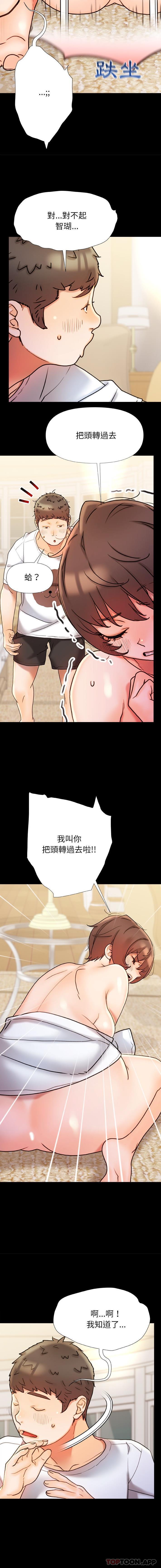 韩国漫画真正的麻吉韩漫_真正的麻吉-第18话在线免费阅读-韩国漫画-第4张图片