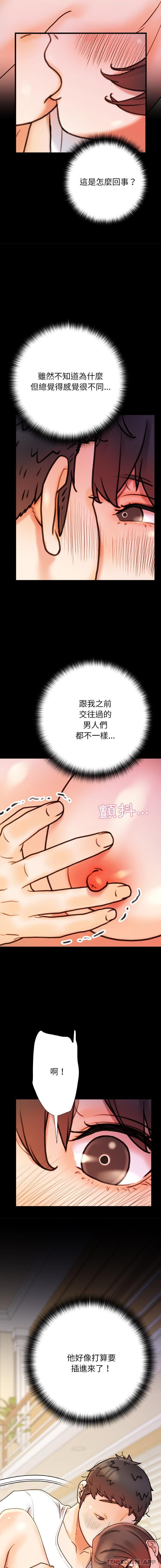 韩国漫画真正的麻吉韩漫_真正的麻吉-第18话在线免费阅读-韩国漫画-第9张图片