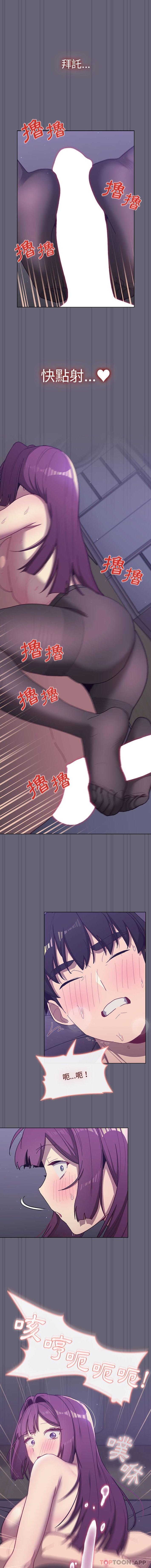 韩国漫画分组换换爱韩漫_分组换换爱-第55话在线免费阅读-韩国漫画-第1张图片