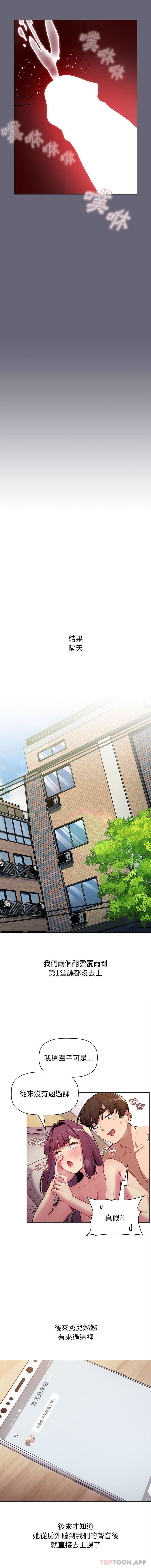 韩国漫画分组换换爱韩漫_分组换换爱-第55话在线免费阅读-韩国漫画-第15张图片