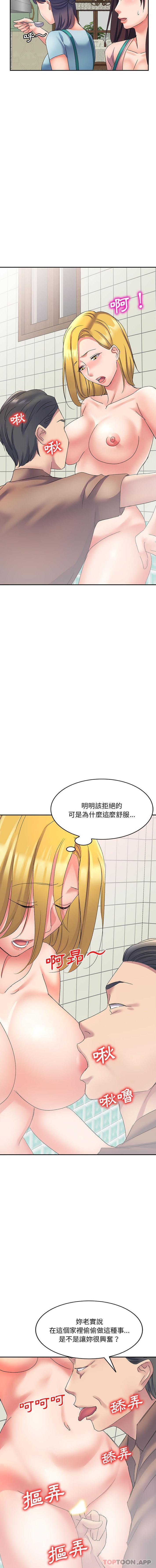 韩国漫画刺激的寄居生活韩漫_刺激的寄居生活-第12话在线免费阅读-韩国漫画-第3张图片