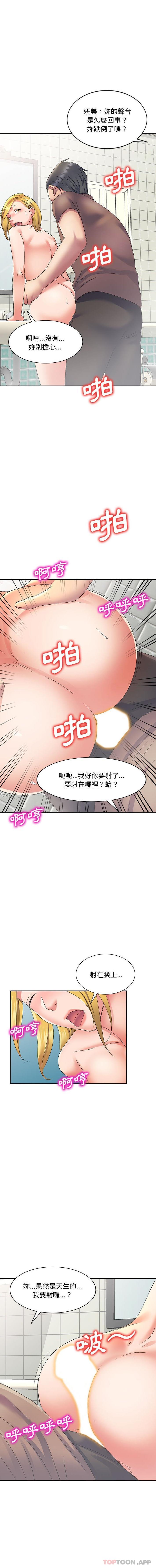 韩国漫画刺激的寄居生活韩漫_刺激的寄居生活-第12话在线免费阅读-韩国漫画-第9张图片