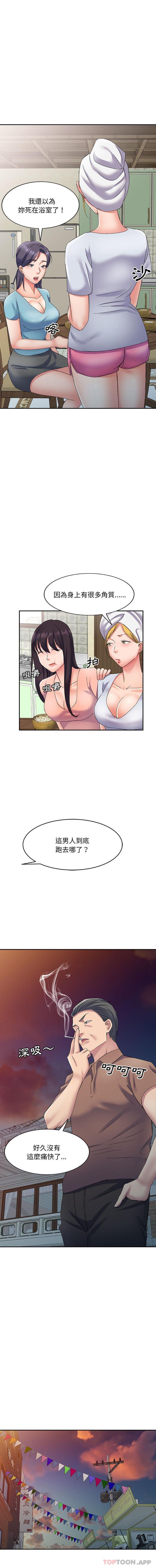 韩国漫画刺激的寄居生活韩漫_刺激的寄居生活-第12话在线免费阅读-韩国漫画-第11张图片