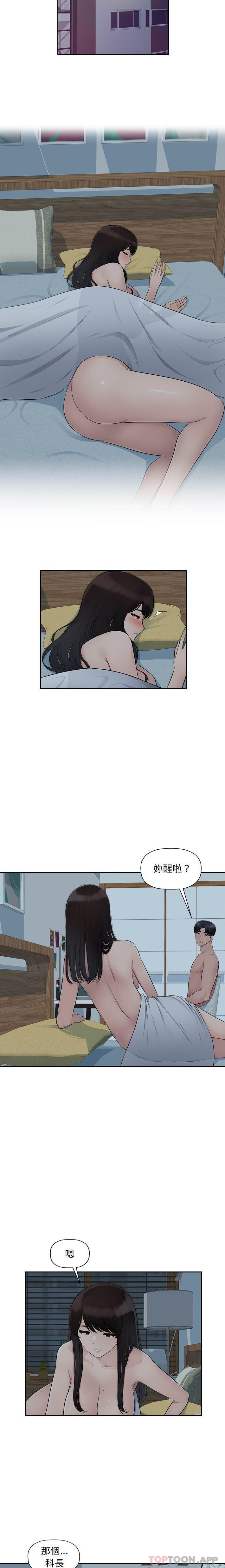 韩国漫画多情办公室韩漫_多情办公室-第11话在线免费阅读-韩国漫画-第2张图片