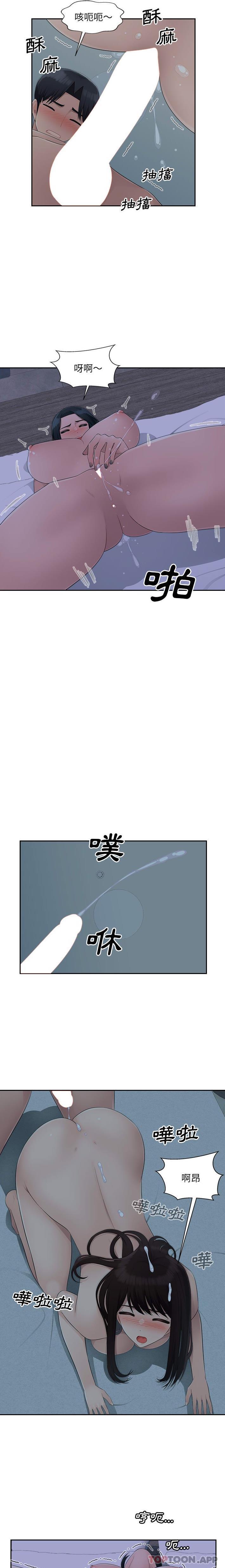 韩国漫画多情办公室韩漫_多情办公室-第11话在线免费阅读-韩国漫画-第11张图片