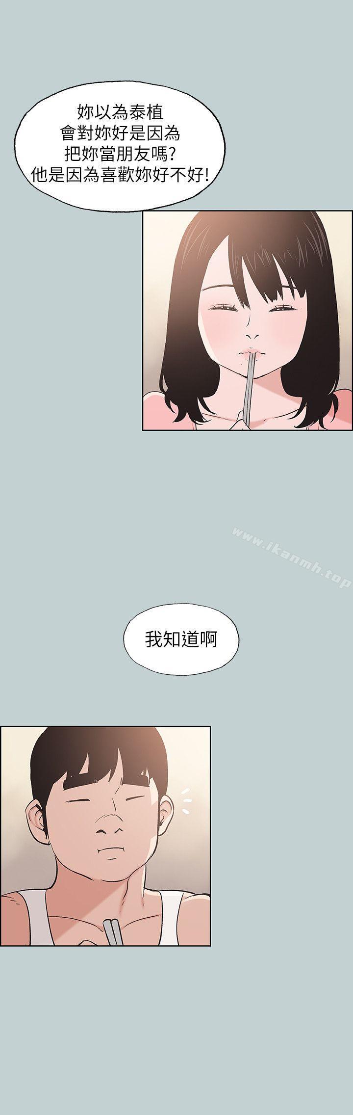 韩国漫画韩漫_适合劈腿的好日子-第109话-因为还年轻在线免费阅读-韩国漫画-第8张图片