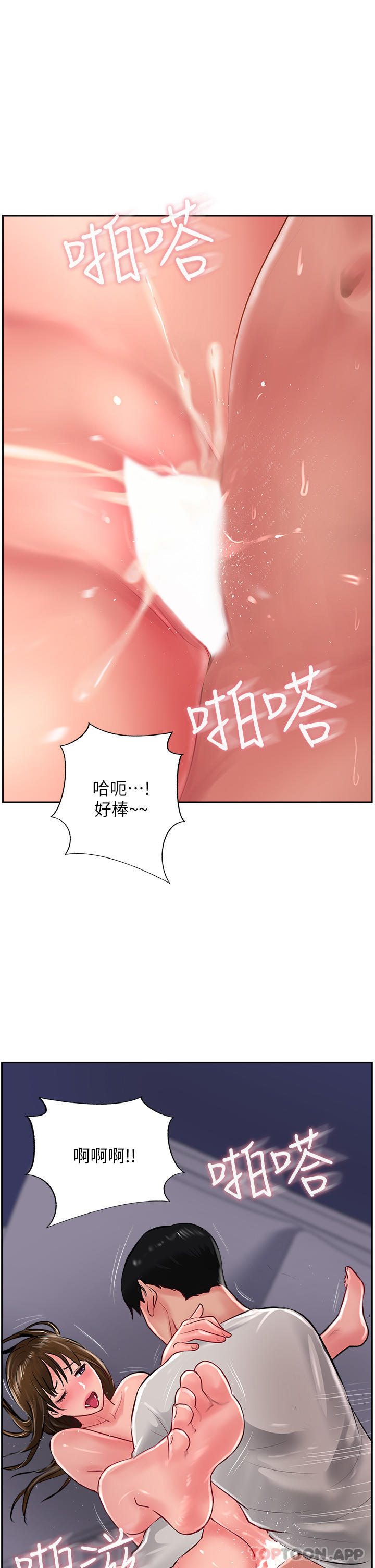 韩国漫画攻顶传教士韩漫_攻顶传教士-第29话-尽情插个够吧在线免费阅读-韩国漫画-第12张图片