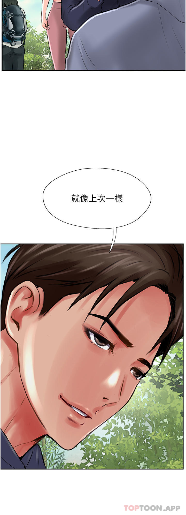 韩国漫画攻顶传教士韩漫_攻顶传教士-第29话-尽情插个够吧在线免费阅读-韩国漫画-第35张图片