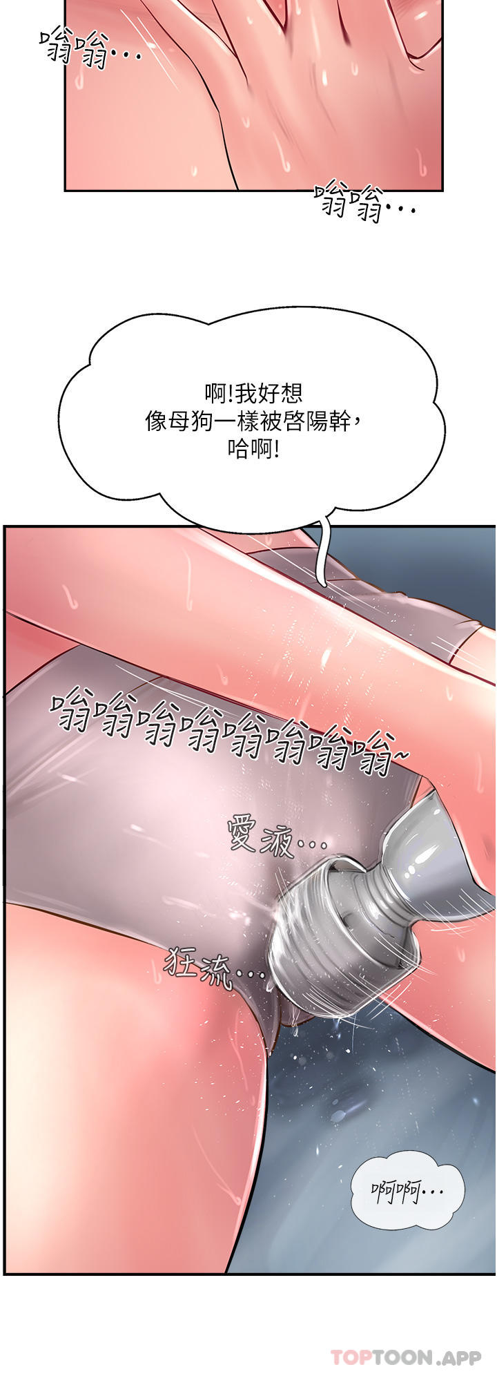 韩国漫画攻顶传教士韩漫_攻顶传教士-第29话-尽情插个够吧在线免费阅读-韩国漫画-第45张图片