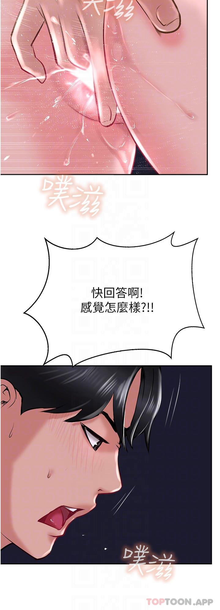 韩国漫画攻顶传教士韩漫_攻顶传教士-第30话-越虐越爽的子晴姐在线免费阅读-韩国漫画-第18张图片