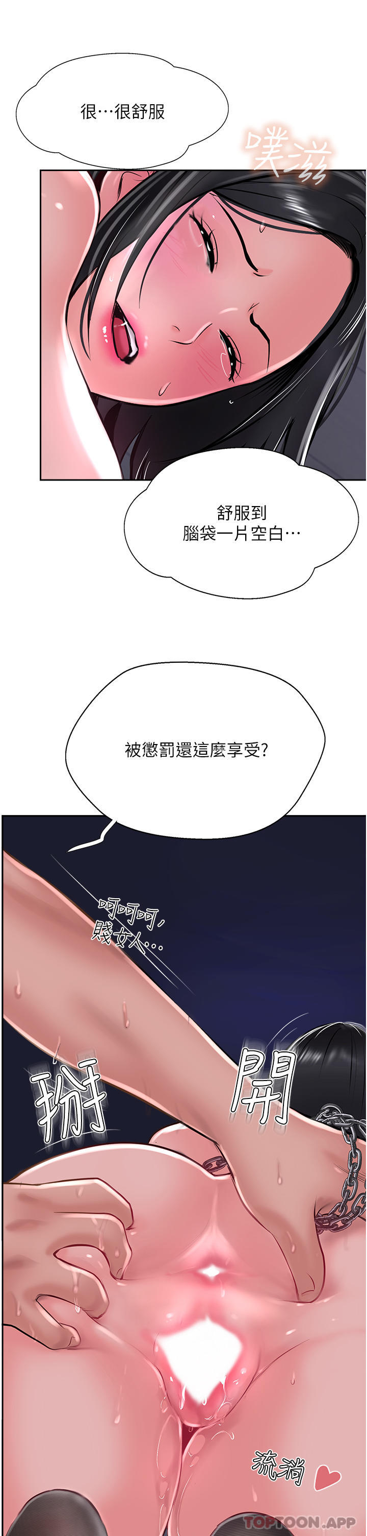 韩国漫画攻顶传教士韩漫_攻顶传教士-第30话-越虐越爽的子晴姐在线免费阅读-韩国漫画-第19张图片