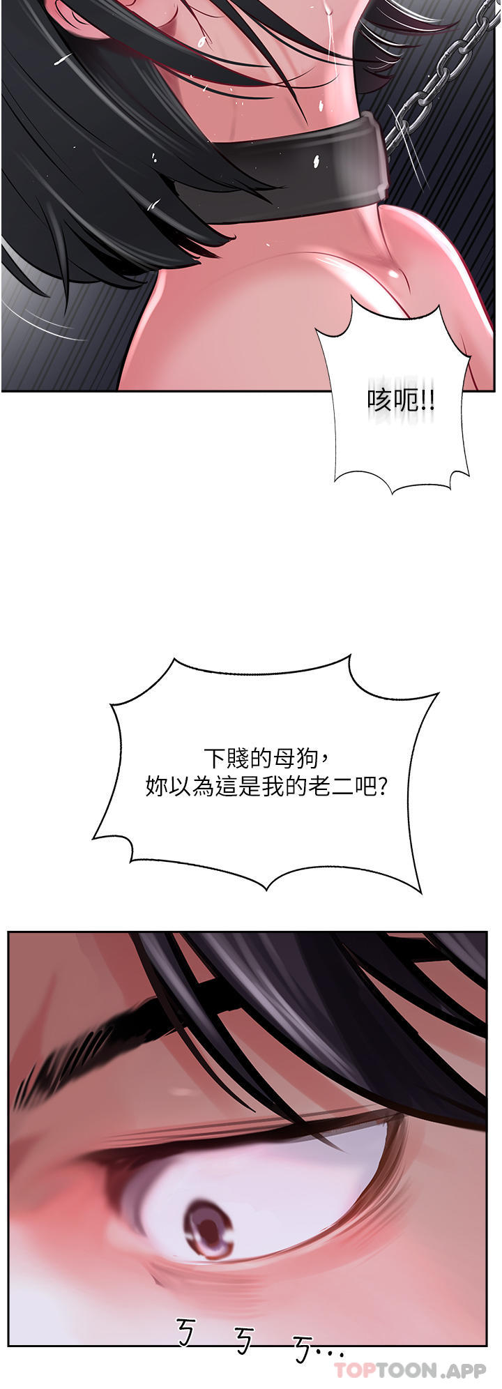 韩国漫画攻顶传教士韩漫_攻顶传教士-第30话-越虐越爽的子晴姐在线免费阅读-韩国漫画-第40张图片