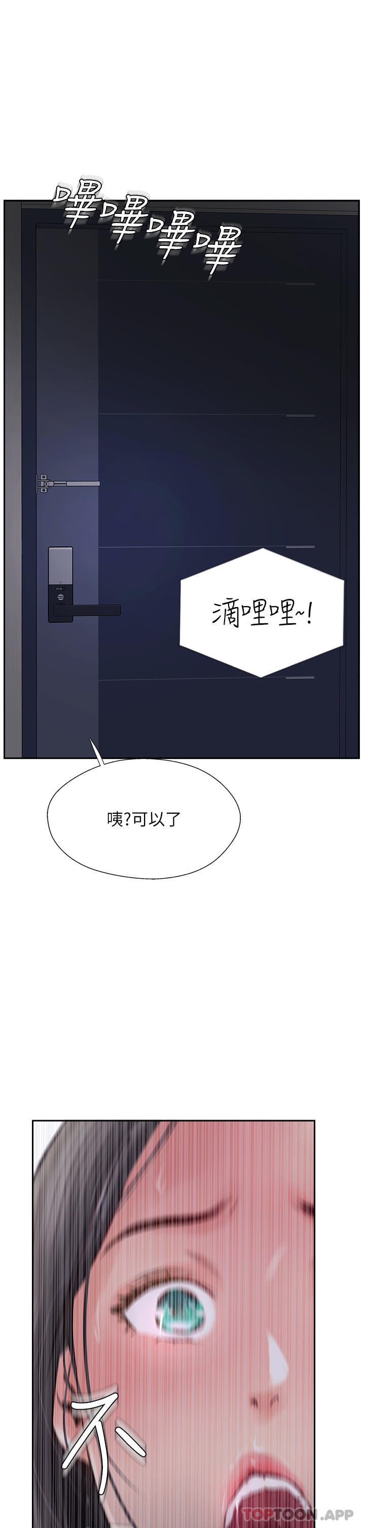 韩国漫画攻顶传教士韩漫_攻顶传教士-第30话-越虐越爽的子晴姐在线免费阅读-韩国漫画-第47张图片