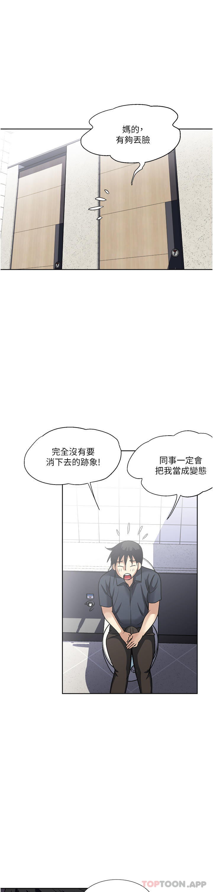 韩国漫画一次就好韩漫_一次就好-第53话-好想被你爱抚在线免费阅读-韩国漫画-第1张图片