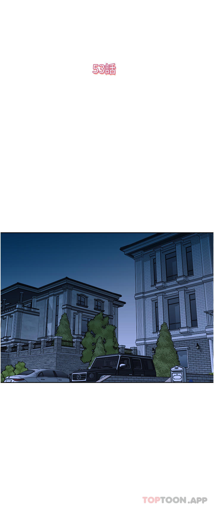 韩国漫画一次就好韩漫_一次就好-第53话-好想被你爱抚在线免费阅读-韩国漫画-第4张图片