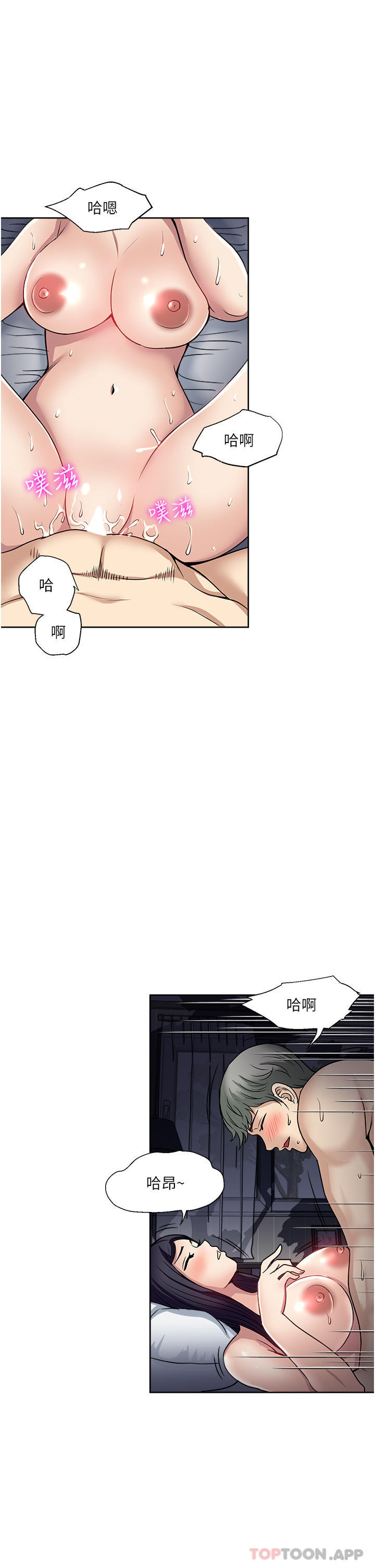 韩国漫画一次就好韩漫_一次就好-第53话-好想被你爱抚在线免费阅读-韩国漫画-第5张图片