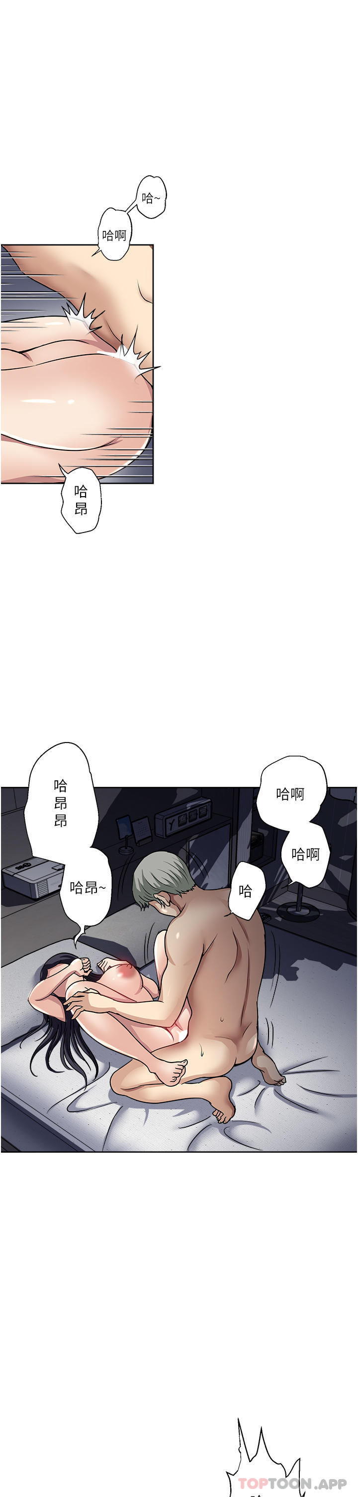 韩国漫画一次就好韩漫_一次就好-第53话-好想被你爱抚在线免费阅读-韩国漫画-第7张图片
