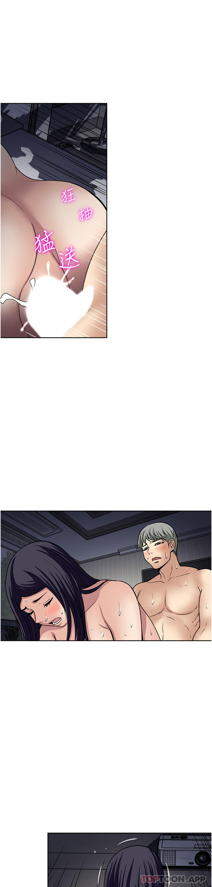 韩国漫画一次就好韩漫_一次就好-第53话-好想被你爱抚在线免费阅读-韩国漫画-第9张图片