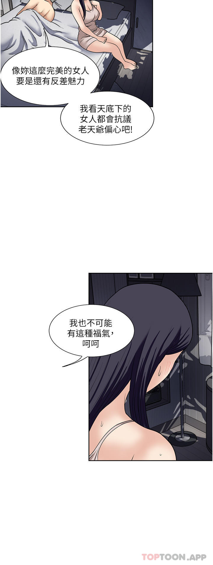 韩国漫画一次就好韩漫_一次就好-第53话-好想被你爱抚在线免费阅读-韩国漫画-第20张图片