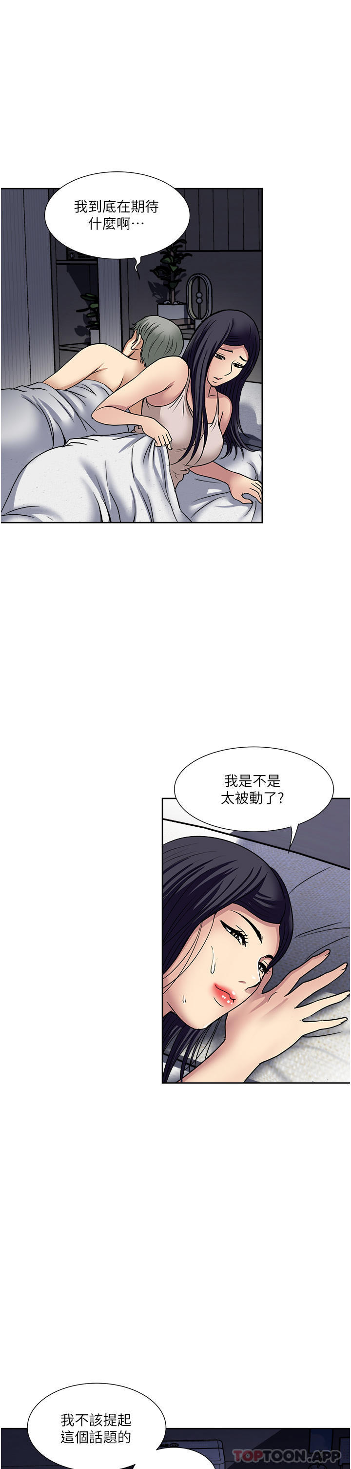 韩国漫画一次就好韩漫_一次就好-第53话-好想被你爱抚在线免费阅读-韩国漫画-第21张图片