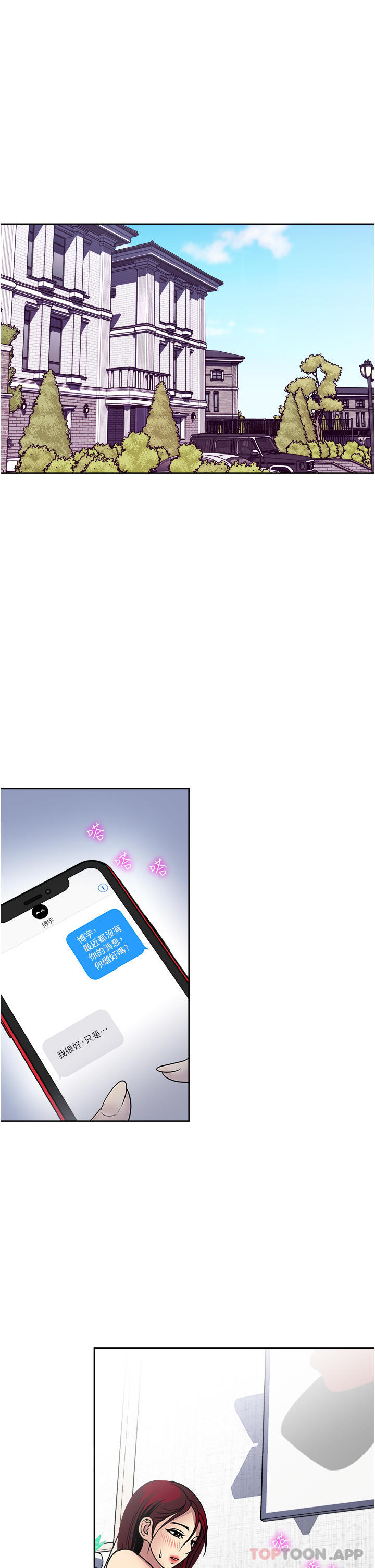 韩国漫画一次就好韩漫_一次就好-第53话-好想被你爱抚在线免费阅读-韩国漫画-第23张图片