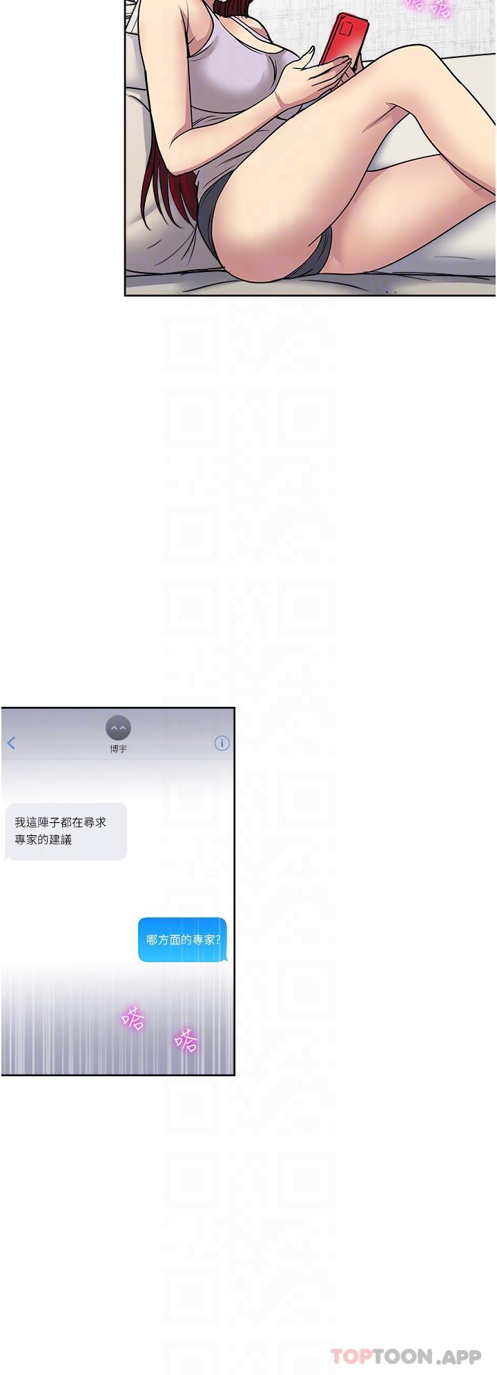 韩国漫画一次就好韩漫_一次就好-第53话-好想被你爱抚在线免费阅读-韩国漫画-第24张图片