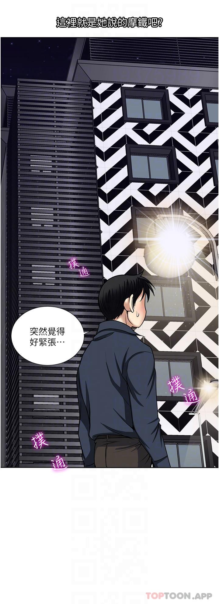 韩国漫画一次就好韩漫_一次就好-第53话-好想被你爱抚在线免费阅读-韩国漫画-第34张图片