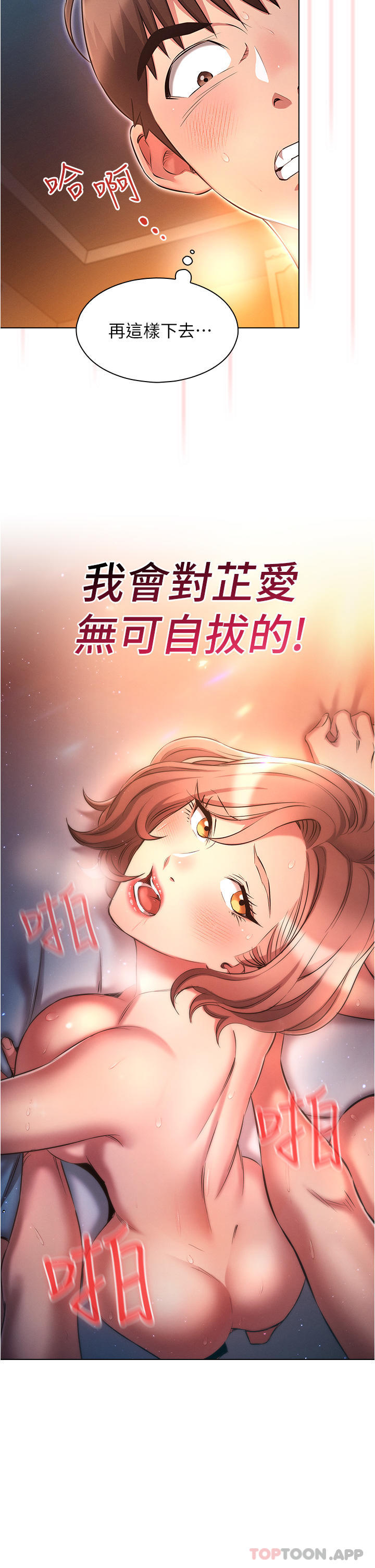 韩国漫画鲁蛇的多重宇宙韩漫_鲁蛇的多重宇宙-第29话-恶趣味代理的公然调戏在线免费阅读-韩国漫画-第2张图片