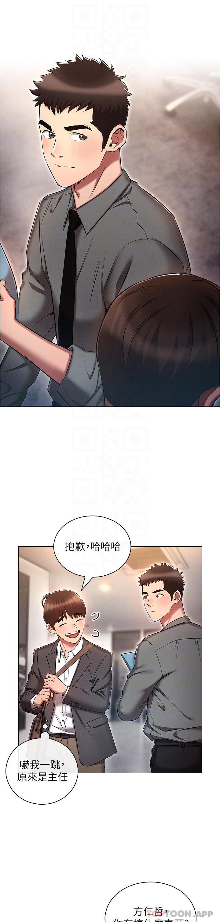 韩国漫画鲁蛇的多重宇宙韩漫_鲁蛇的多重宇宙-第29话-恶趣味代理的公然调戏在线免费阅读-韩国漫画-第21张图片