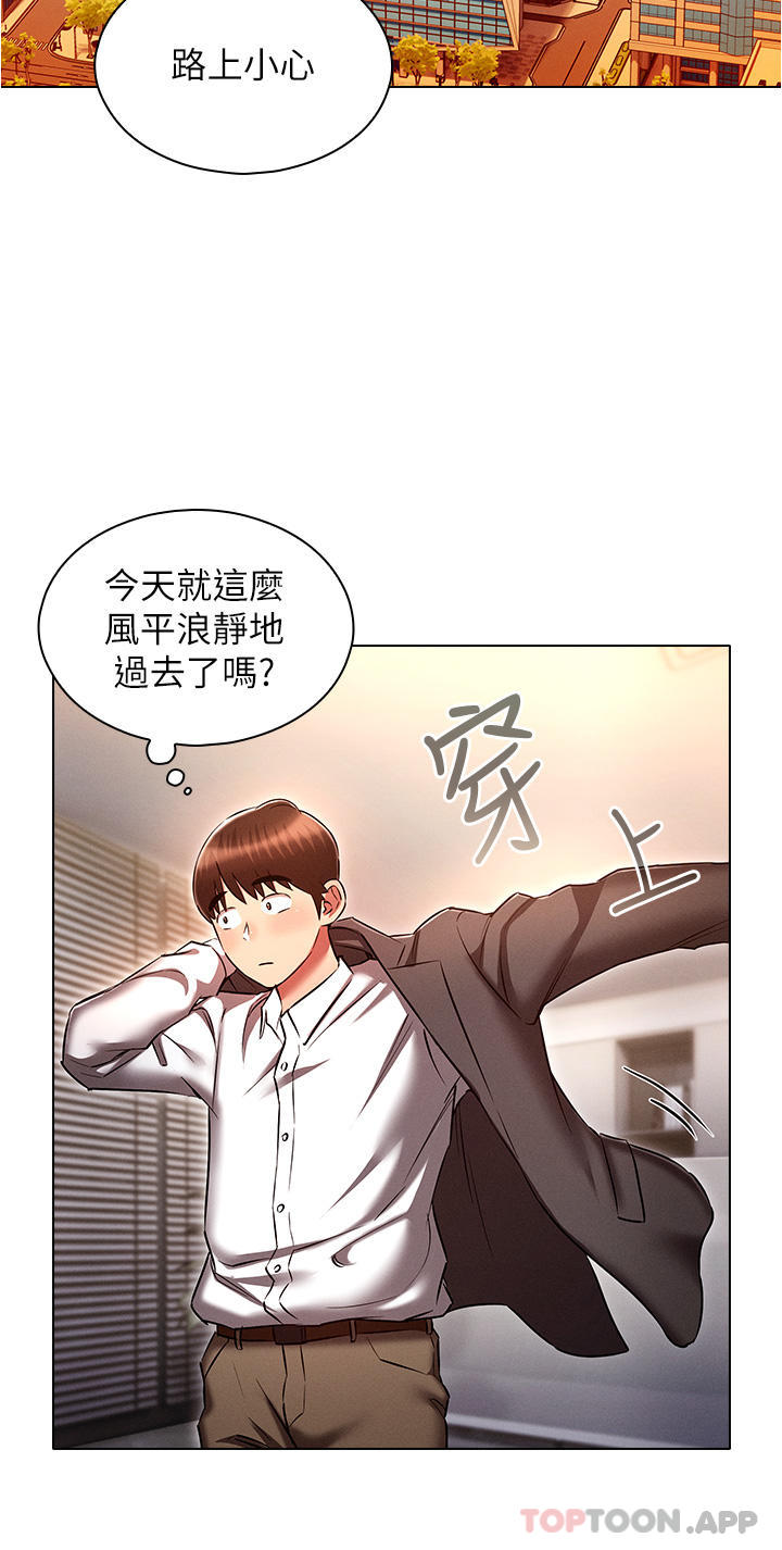 韩国漫画鲁蛇的多重宇宙韩漫_鲁蛇的多重宇宙-第29话-恶趣味代理的公然调戏在线免费阅读-韩国漫画-第36张图片