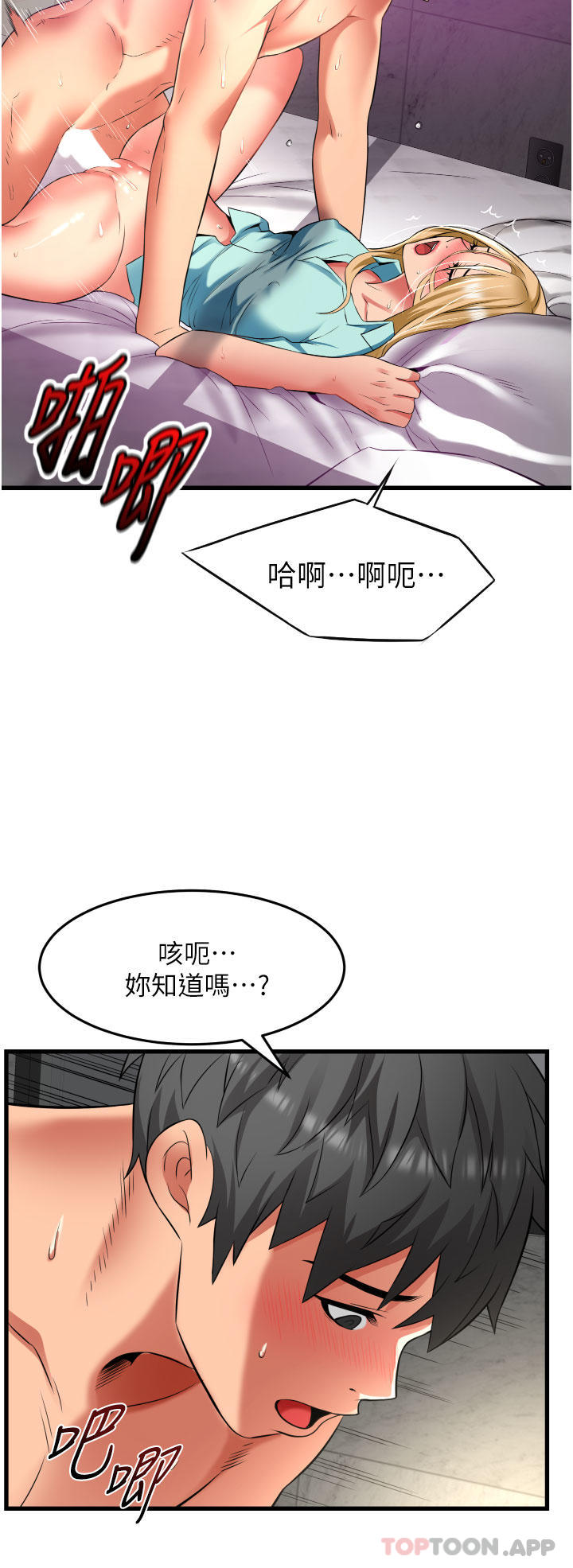 韩国漫画小巷里的秘密韩漫_小巷里的秘密-第35话-男人的老二会越做越大在线免费阅读-韩国漫画-第7张图片