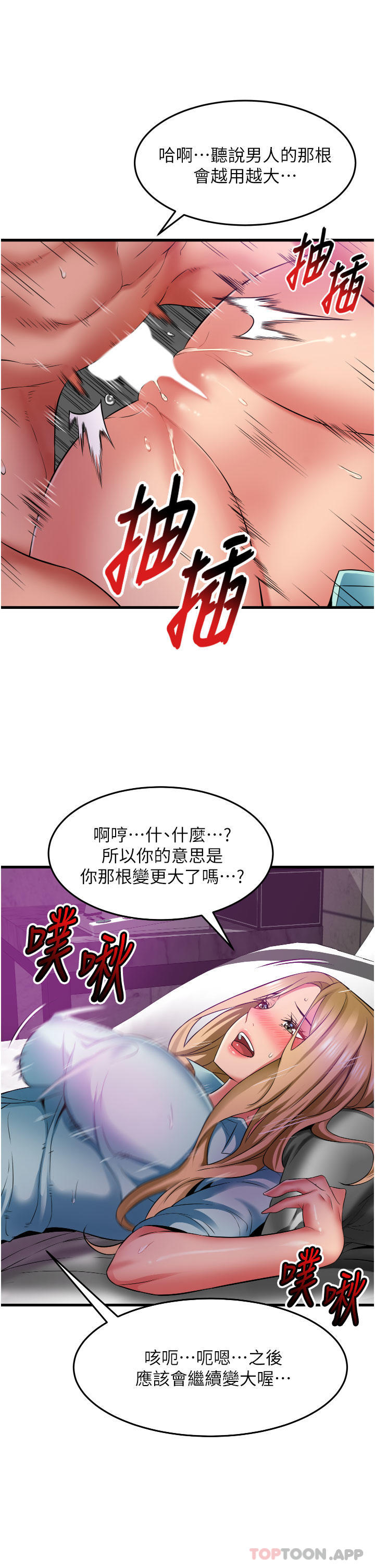 韩国漫画小巷里的秘密韩漫_小巷里的秘密-第35话-男人的老二会越做越大在线免费阅读-韩国漫画-第8张图片