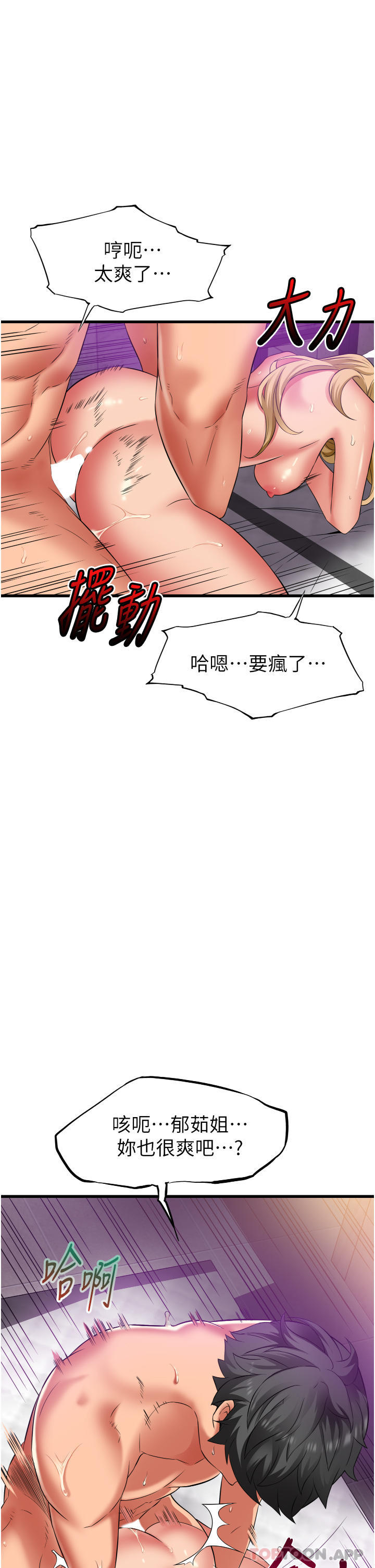 韩国漫画小巷里的秘密韩漫_小巷里的秘密-第35话-男人的老二会越做越大在线免费阅读-韩国漫画-第26张图片