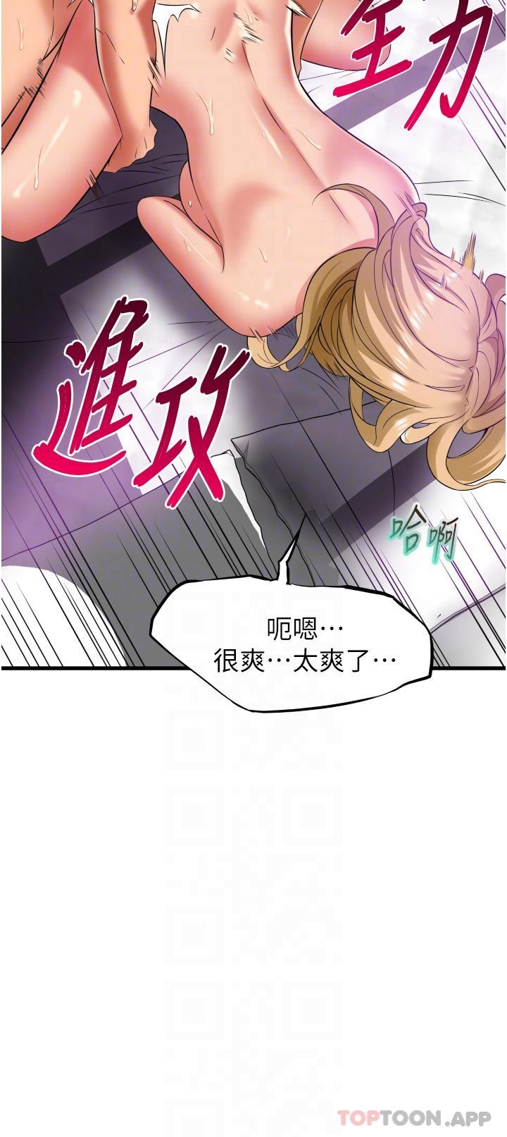 韩国漫画小巷里的秘密韩漫_小巷里的秘密-第35话-男人的老二会越做越大在线免费阅读-韩国漫画-第27张图片