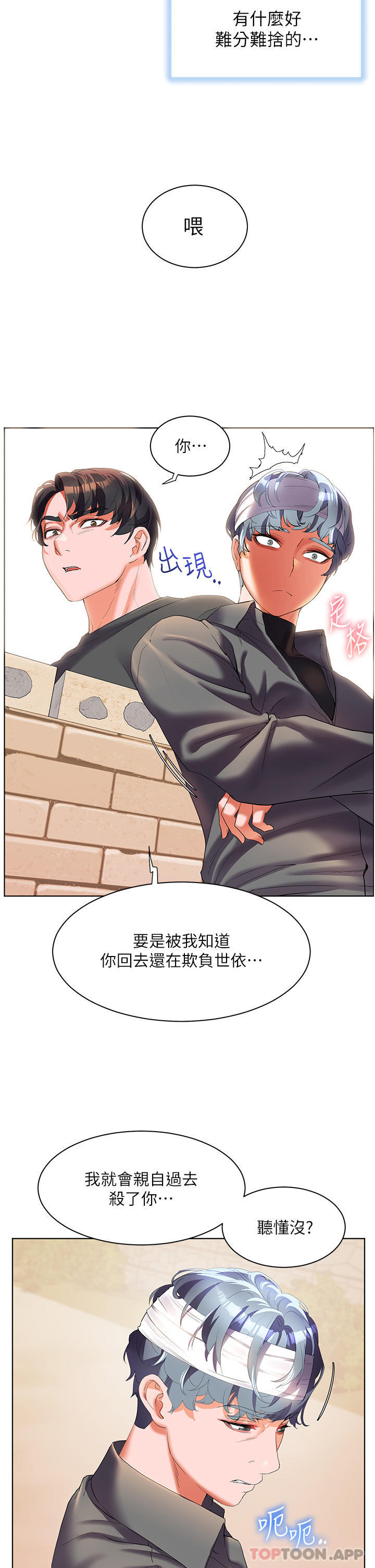 韩国漫画幸福小岛韩漫_幸福小岛-第55话-被吃乾抹净了…在线免费阅读-韩国漫画-第37张图片