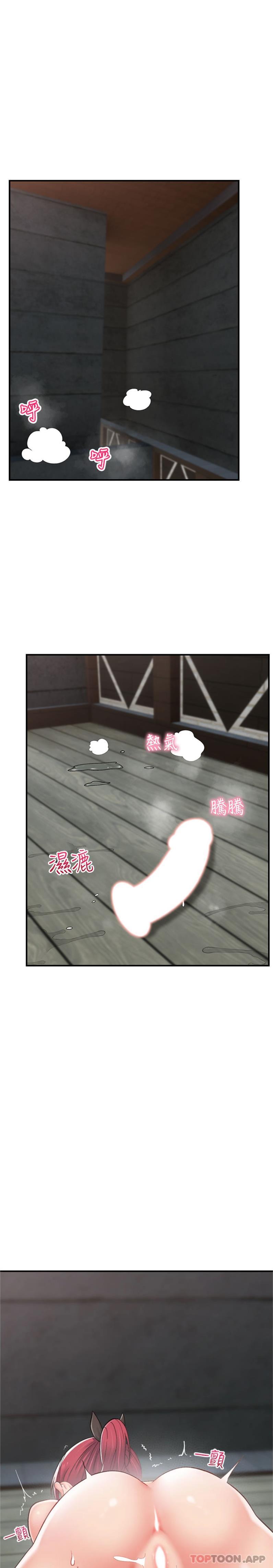 韩国漫画异世界催眠王韩漫_异世界催眠王-第73话-给妳肉棒当奖励在线免费阅读-韩国漫画-第1张图片