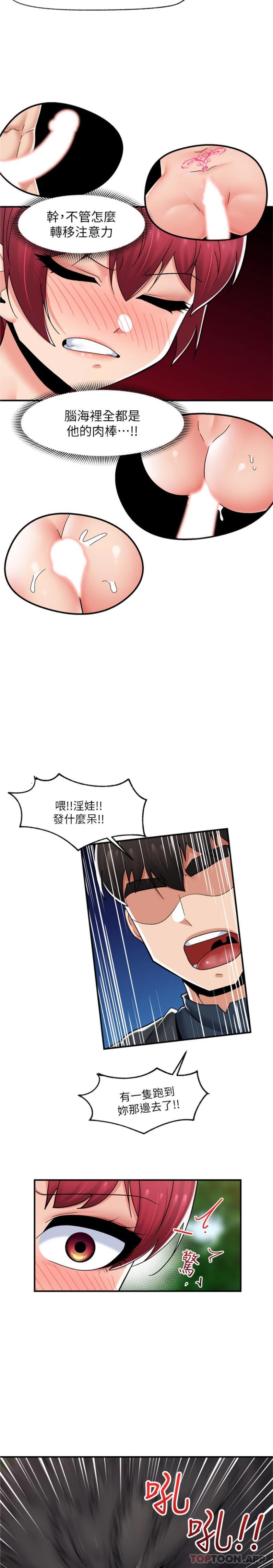 韩国漫画异世界催眠王韩漫_异世界催眠王-第73话-给妳肉棒当奖励在线免费阅读-韩国漫画-第5张图片