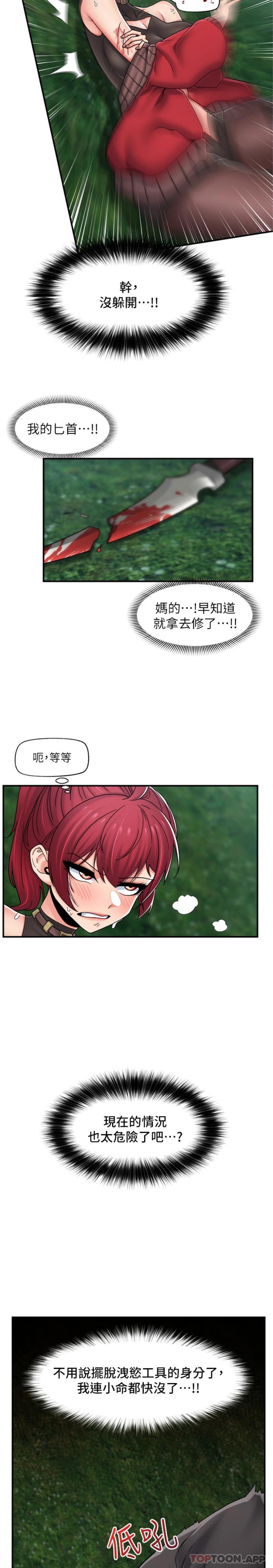 韩国漫画异世界催眠王韩漫_异世界催眠王-第73话-给妳肉棒当奖励在线免费阅读-韩国漫画-第7张图片