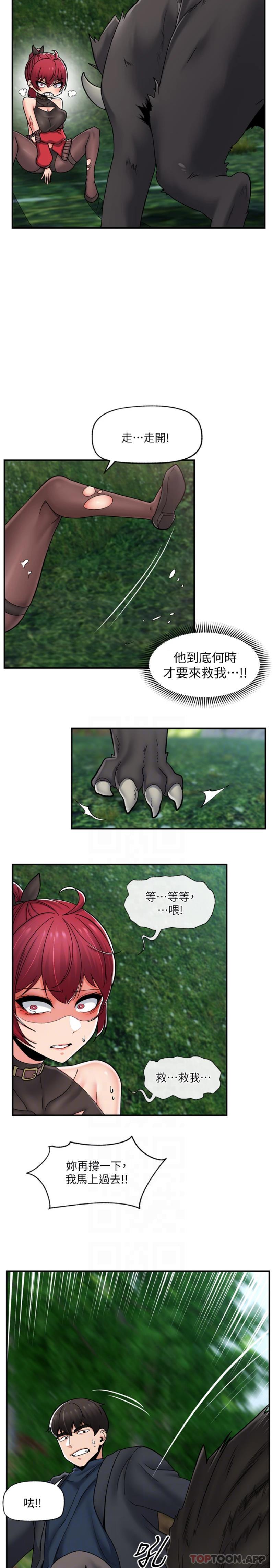 韩国漫画异世界催眠王韩漫_异世界催眠王-第73话-给妳肉棒当奖励在线免费阅读-韩国漫画-第8张图片